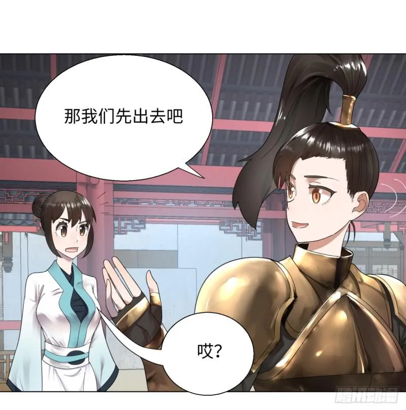 39回 太子之死 第4页