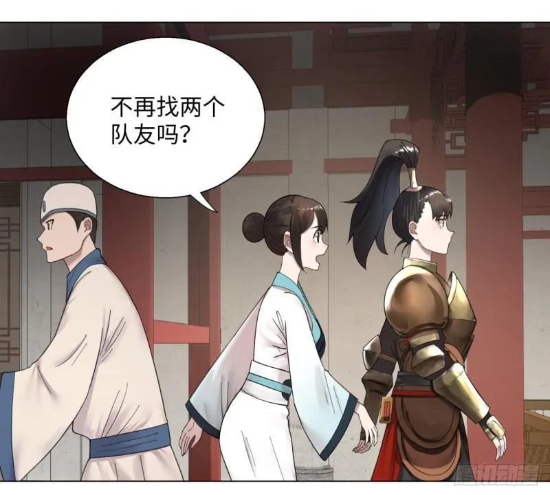 39回 太子之死 第5页