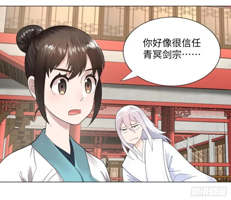39回 太子之死 第8页