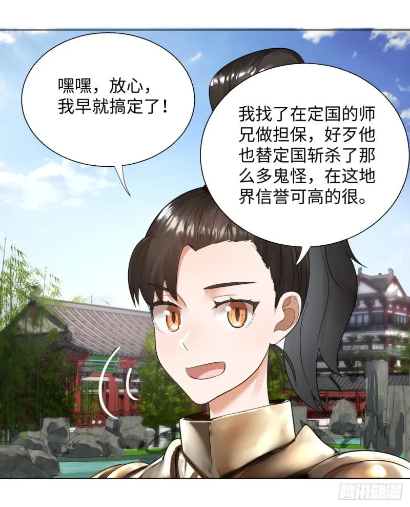 39回 太子之死 第12页