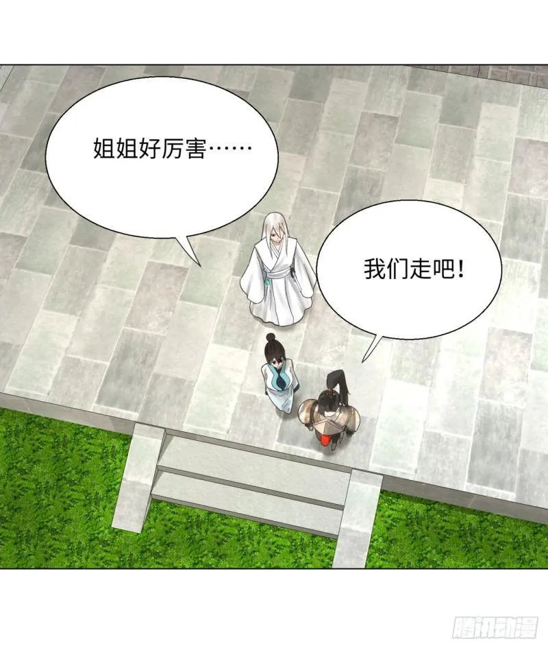 39回 太子之死 第13页