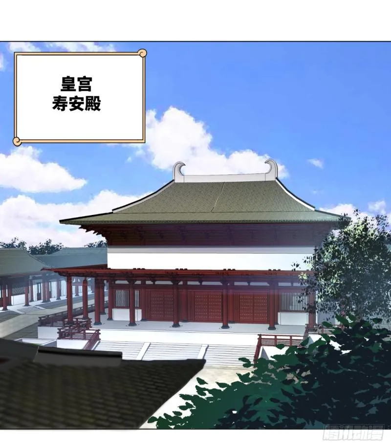 39回 太子之死 第14页