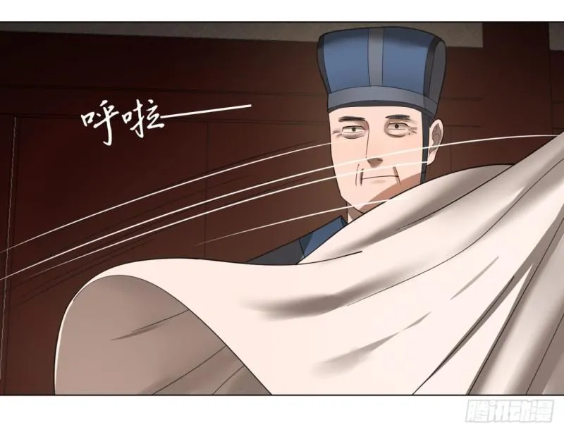39回 太子之死 第16页