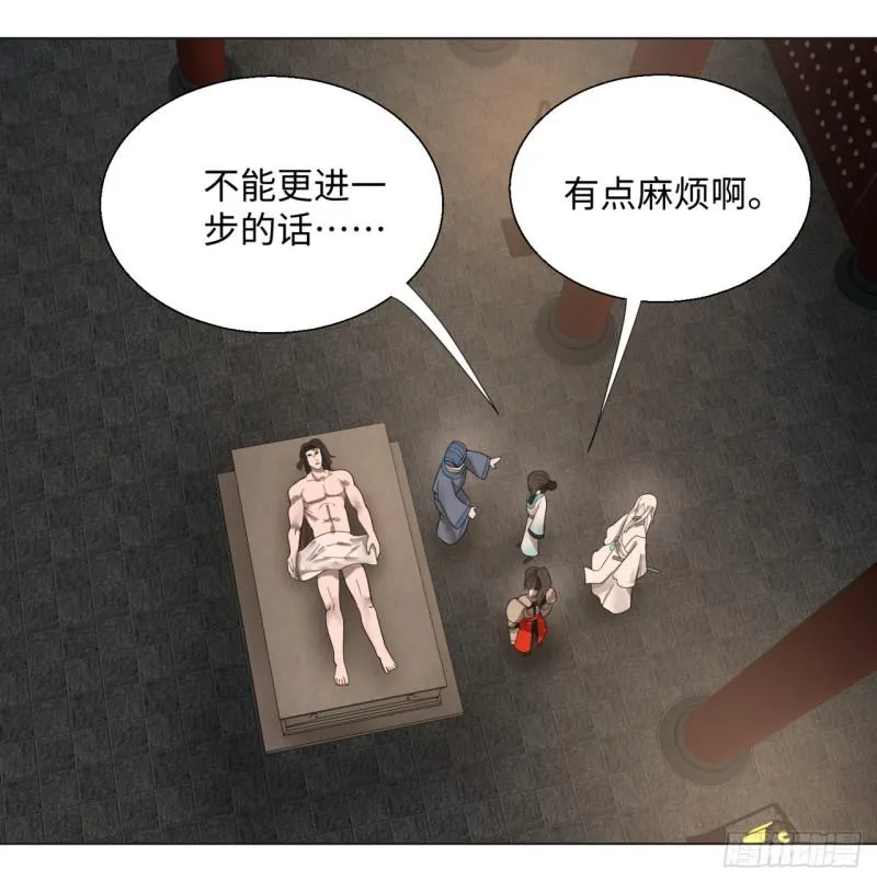 39回 太子之死 第35页