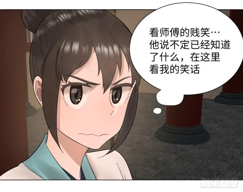 39回 太子之死 第38页
