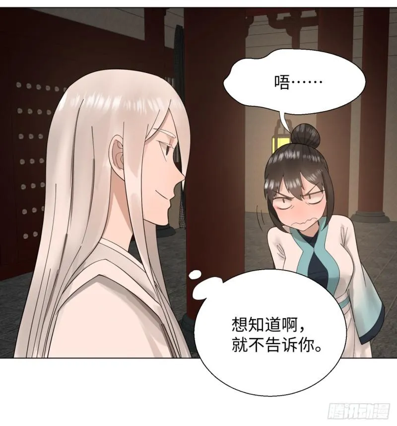 39回 太子之死 第41页