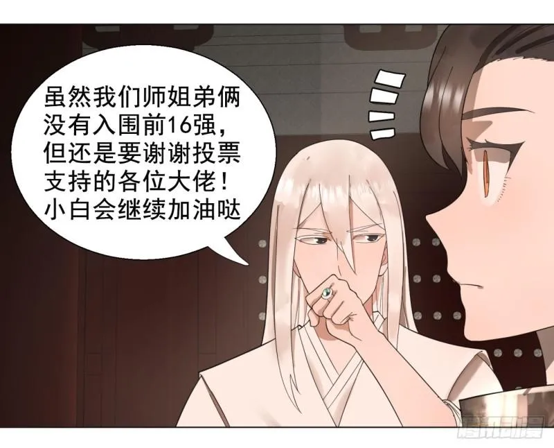 39回 太子之死 第47页