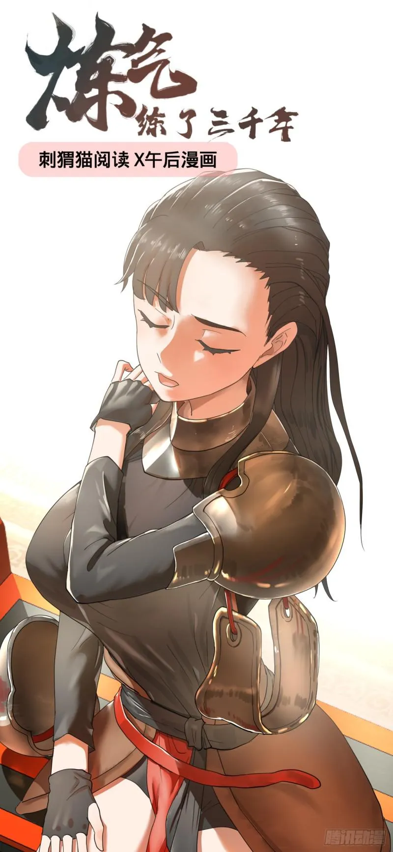 40回 妖族 第1页