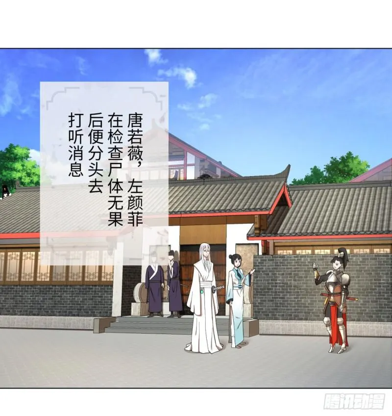 40回 妖族 第3页
