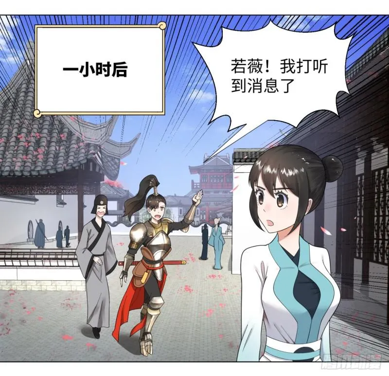40回 妖族 第4页