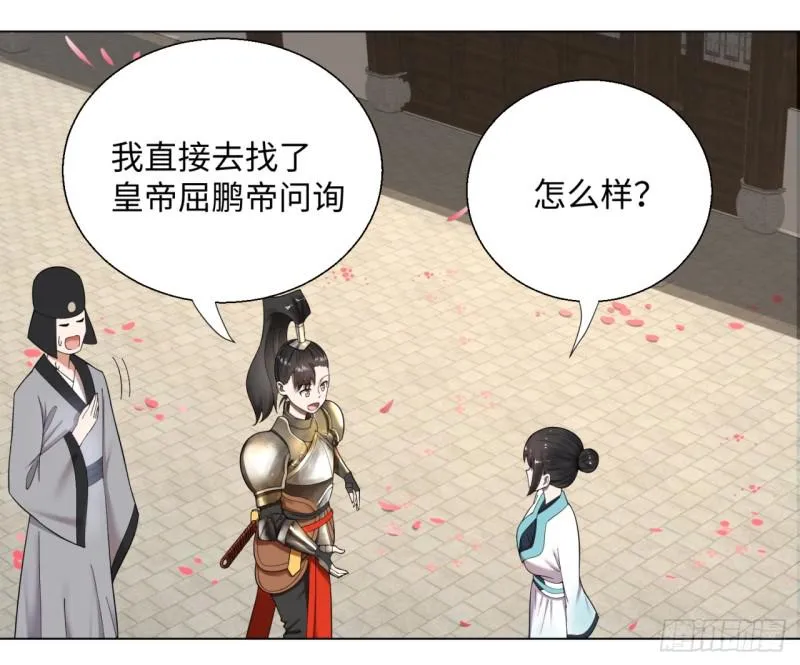 40回 妖族 第5页