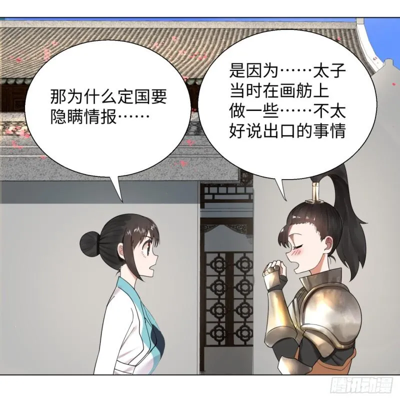 40回 妖族 第7页