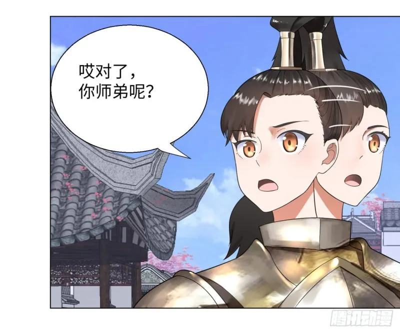 40回 妖族 第8页