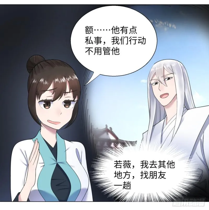 40回 妖族 第9页