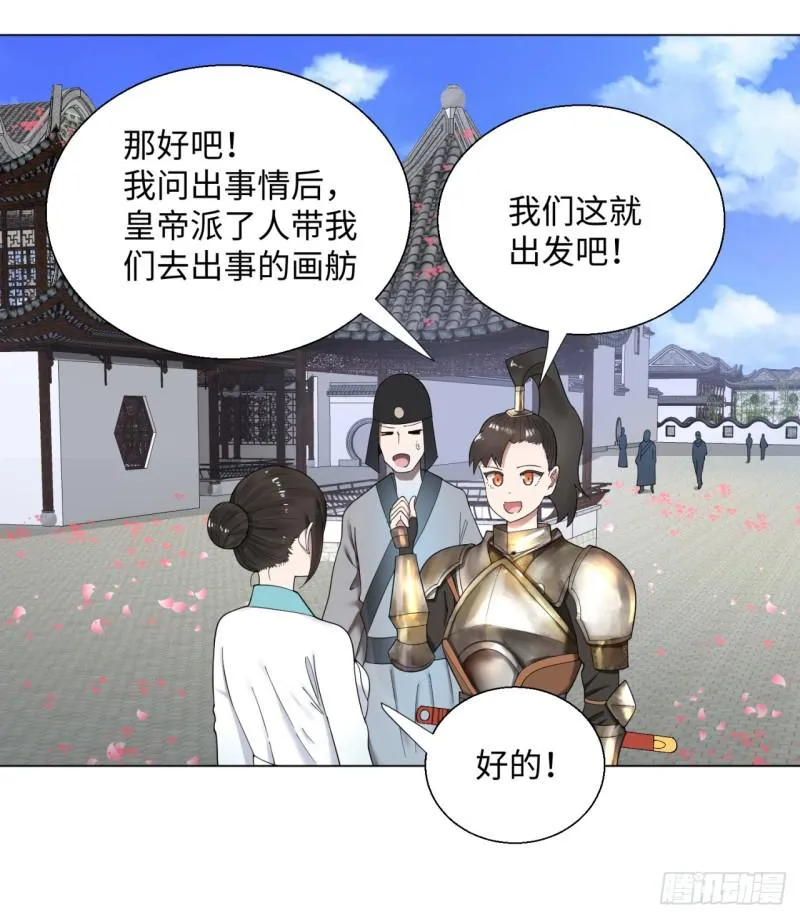 40回 妖族 第10页