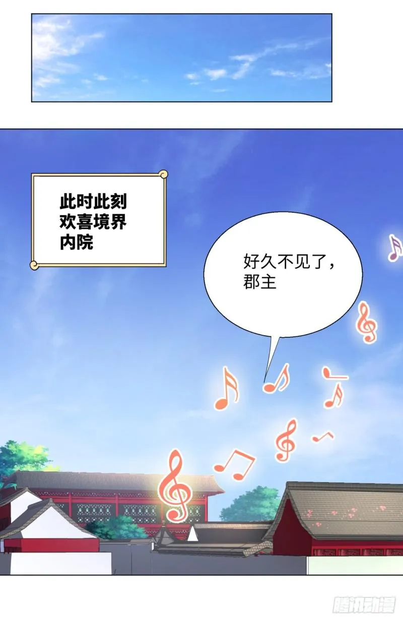 40回 妖族 第11页