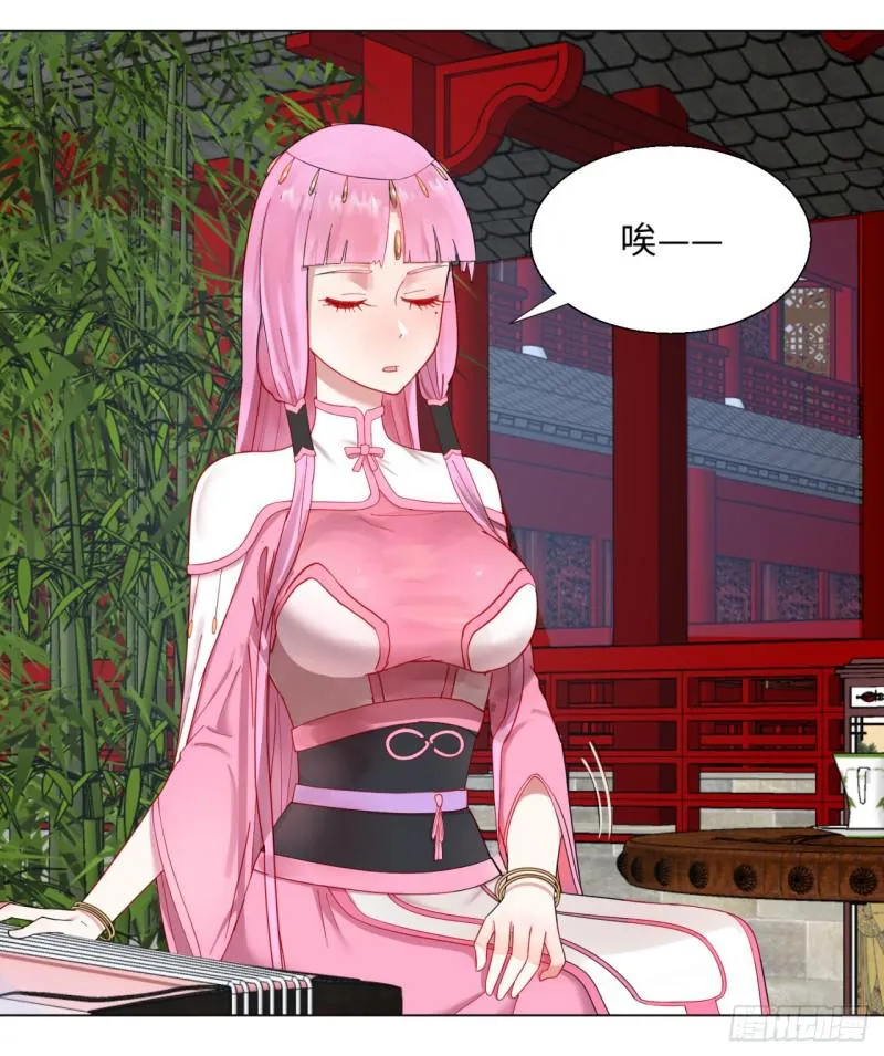 40回 妖族 第13页