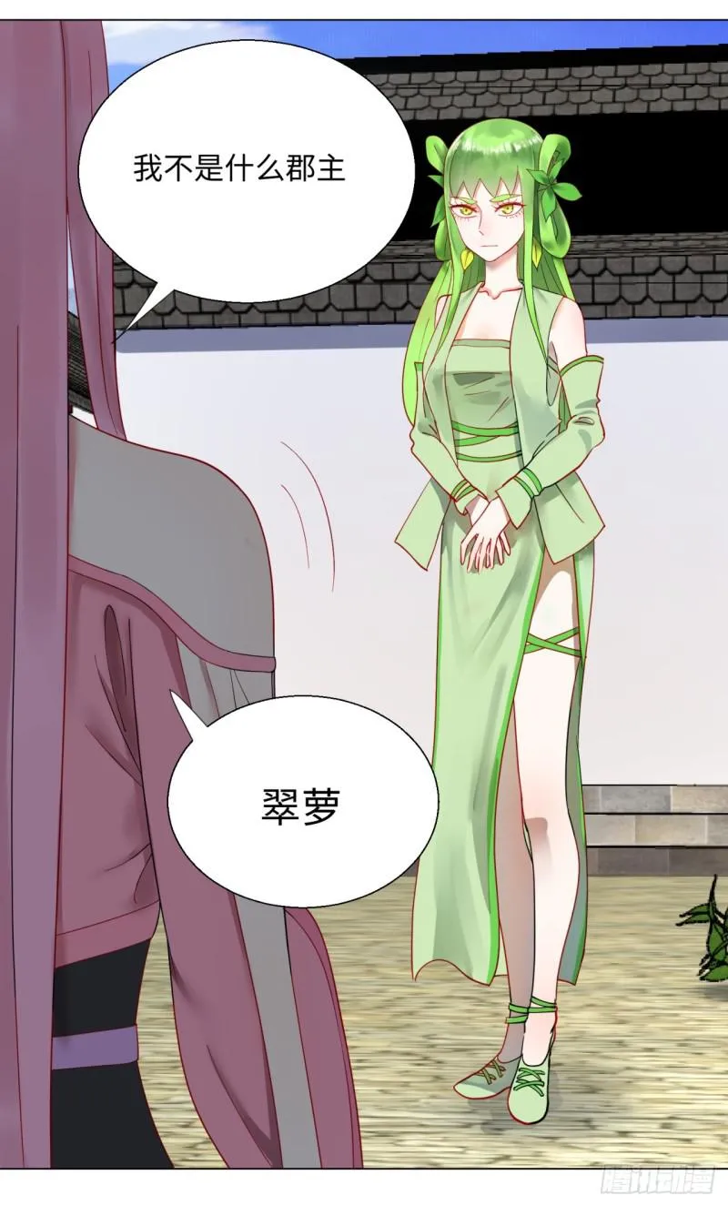 40回 妖族 第14页