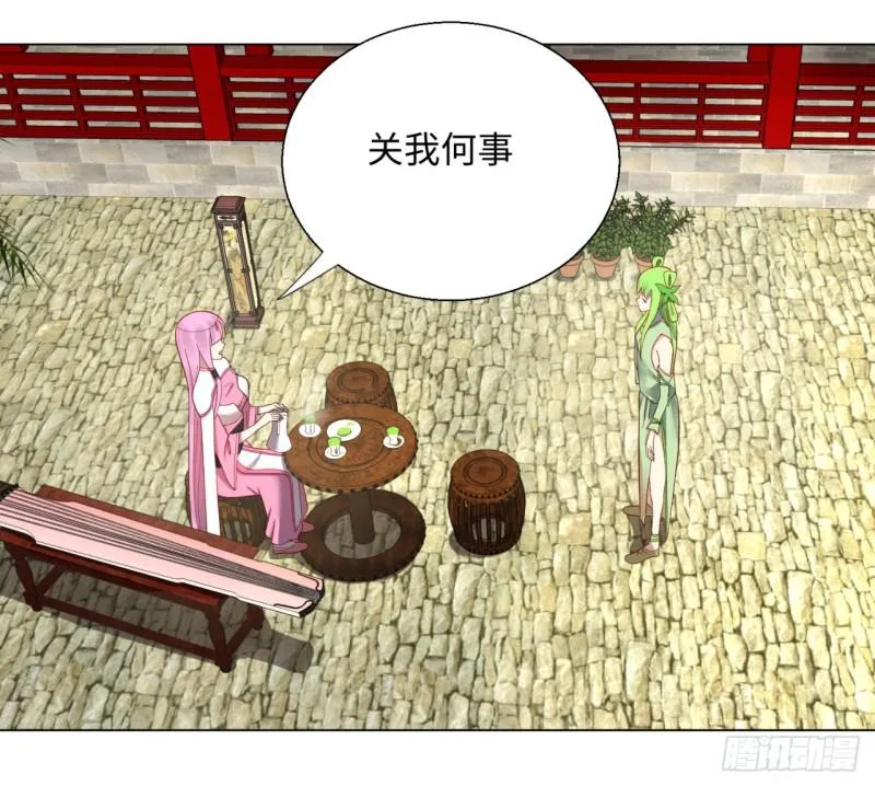40回 妖族 第18页