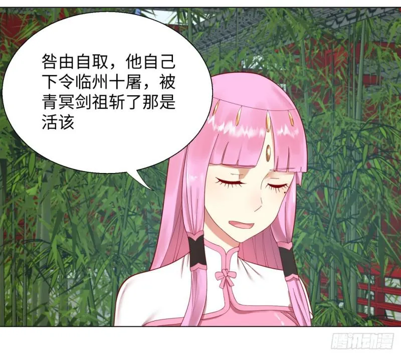 40回 妖族 第23页