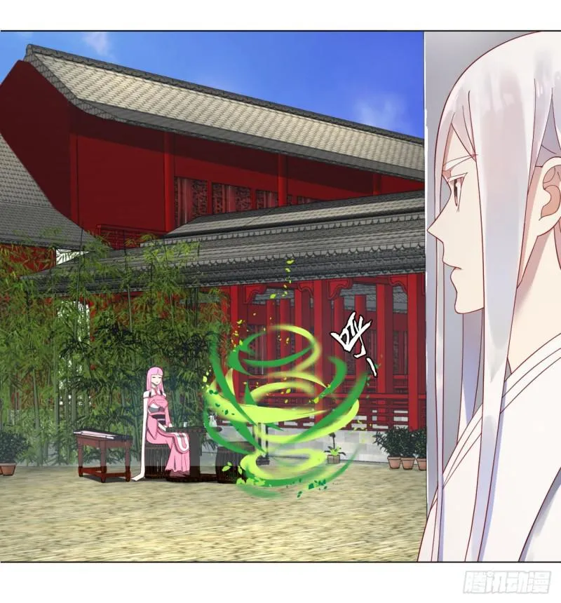 40回 妖族 第28页