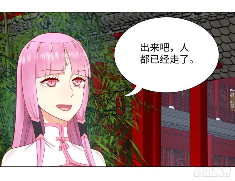 40回 妖族 第29页