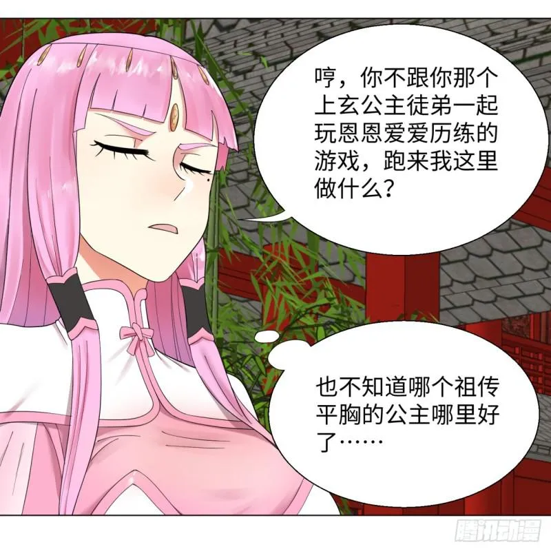 40回 妖族 第33页