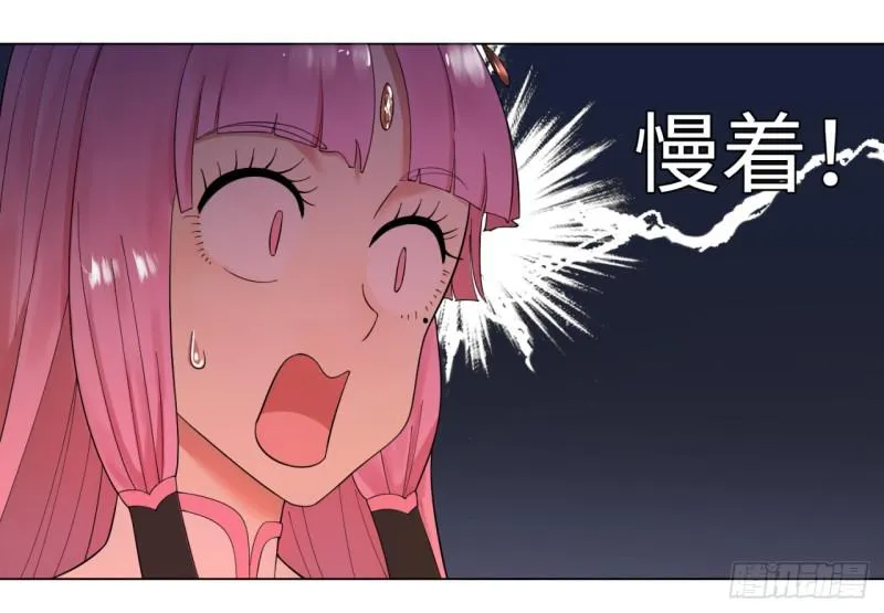 40回 妖族 第34页