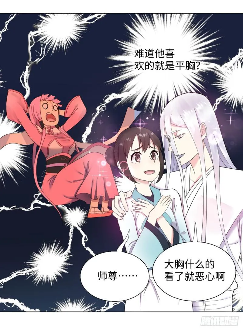 40回 妖族 第35页