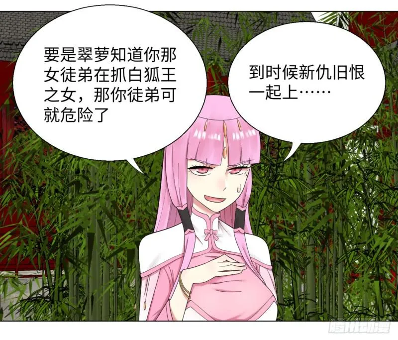 40回 妖族 第37页