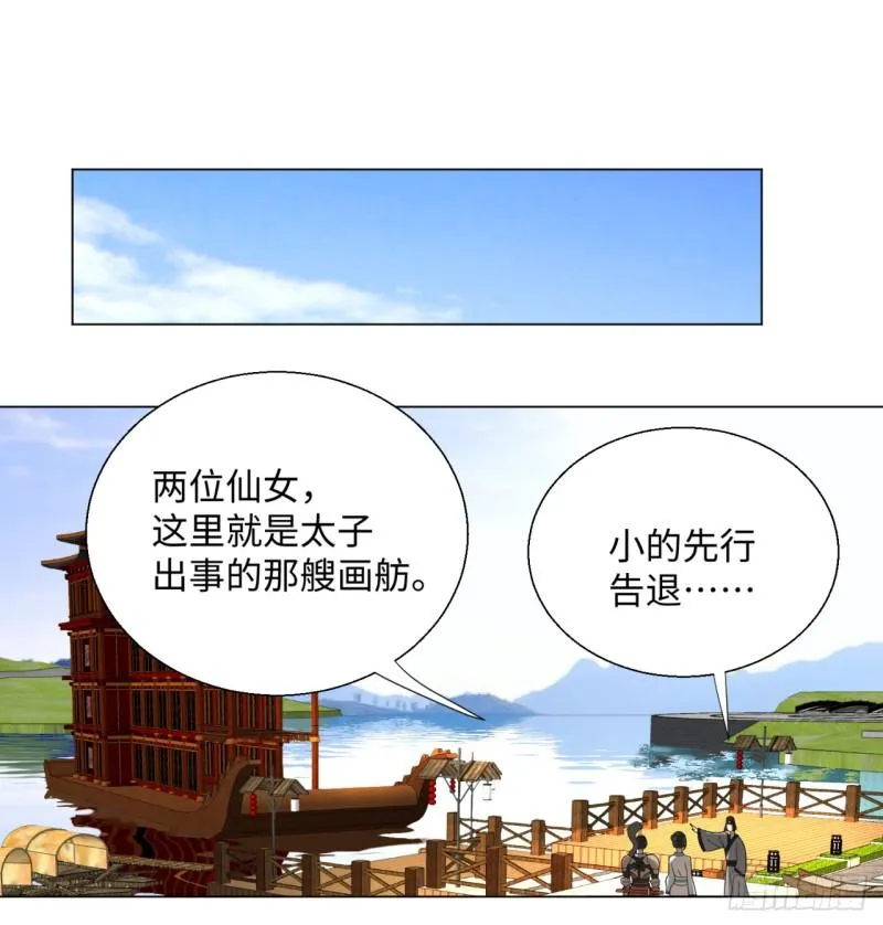 40回 妖族 第41页