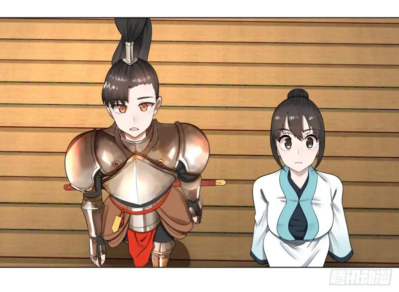 40回 妖族 第42页