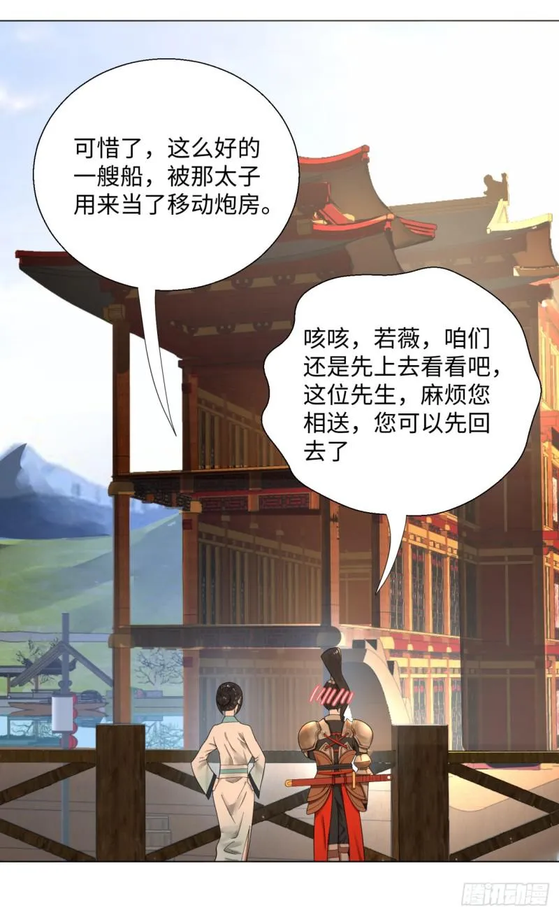 40回 妖族 第43页