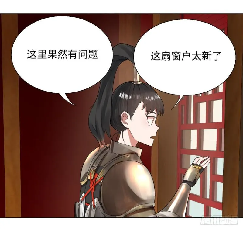 41回 袭击 第3页