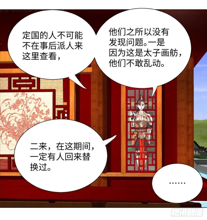 41回 袭击 第4页