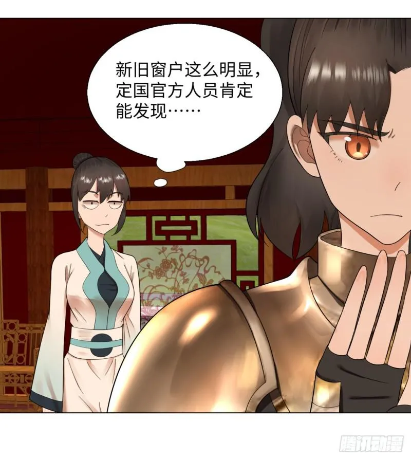 41回 袭击 第5页