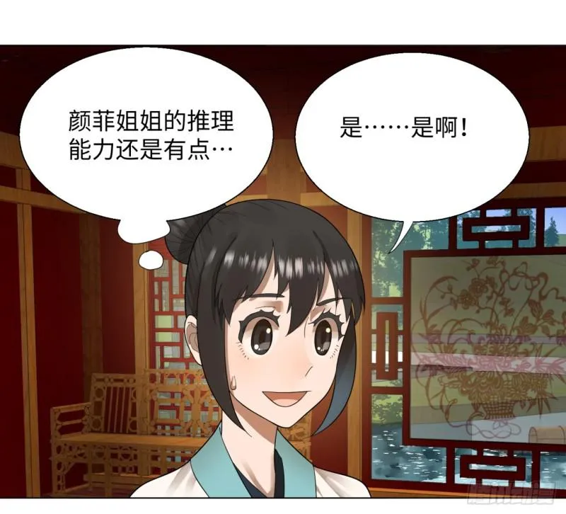 41回 袭击 第6页