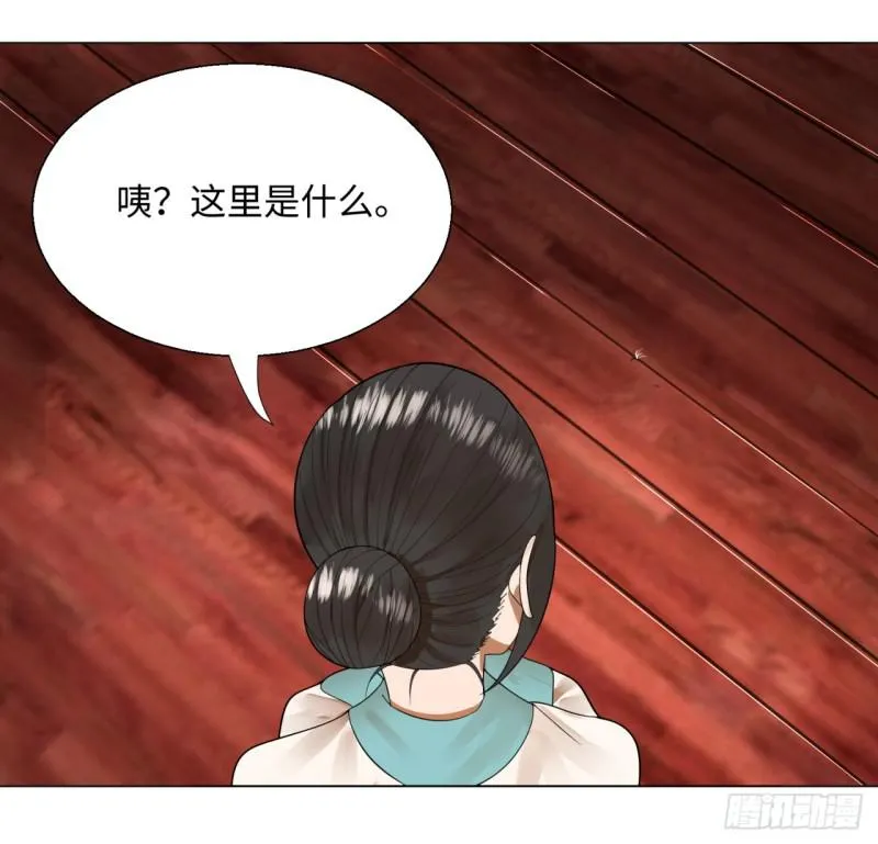 41回 袭击 第10页