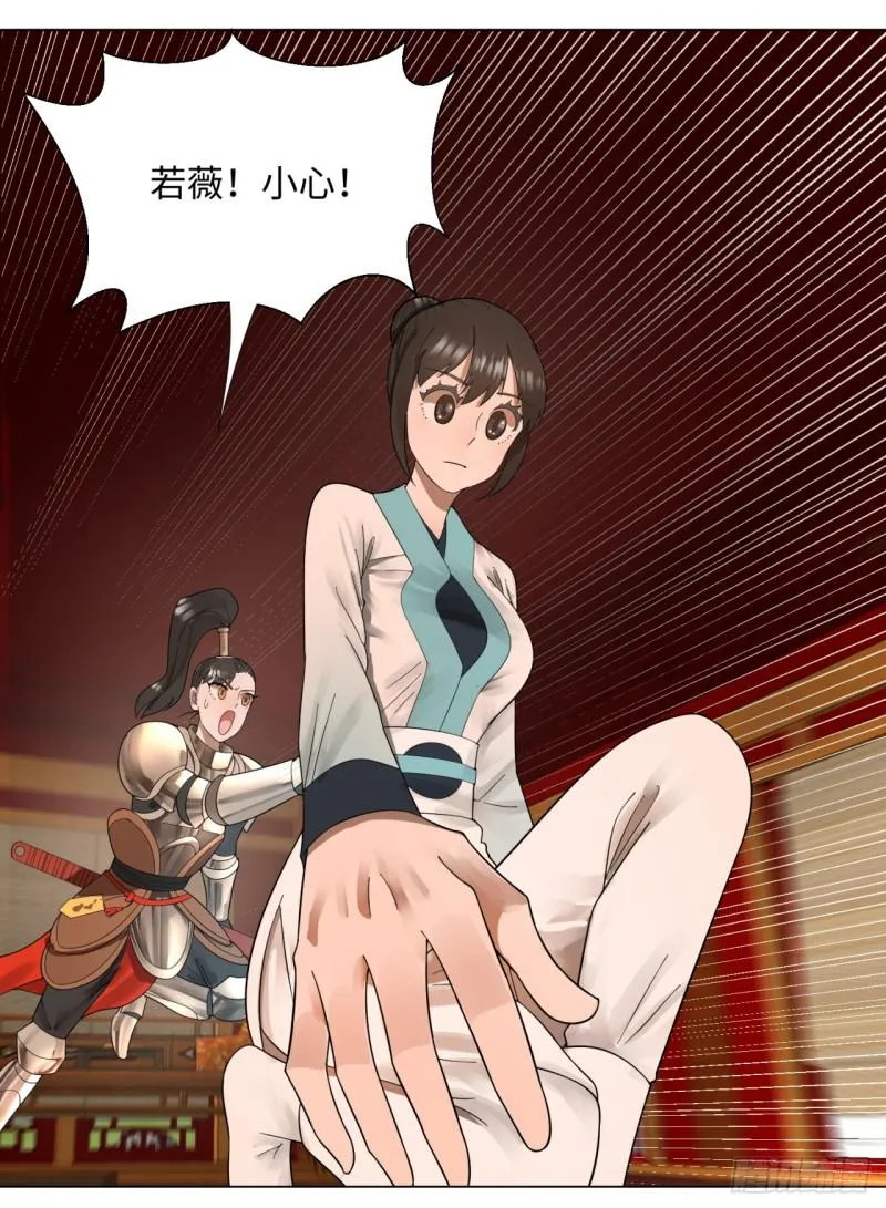 41回 袭击 第12页