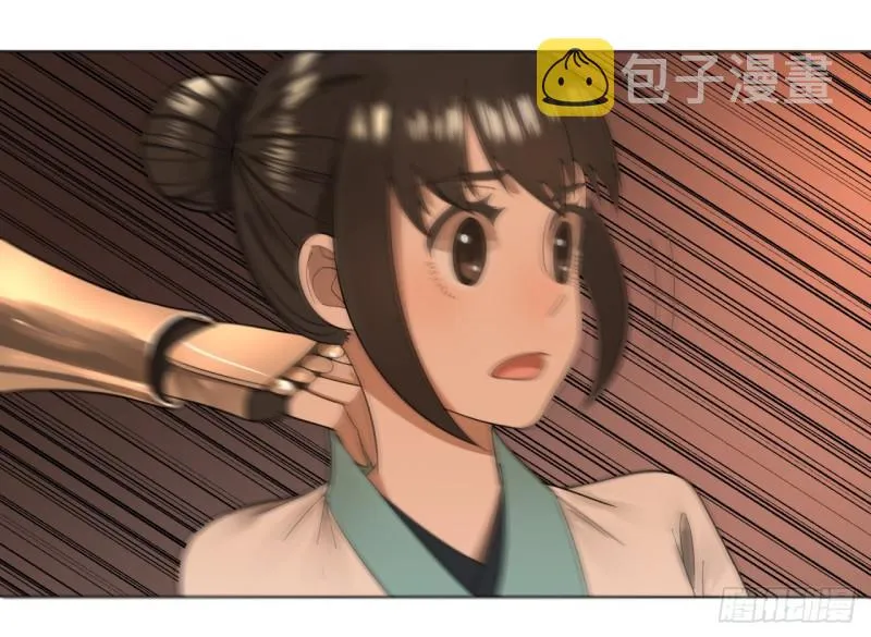 41回 袭击 第13页