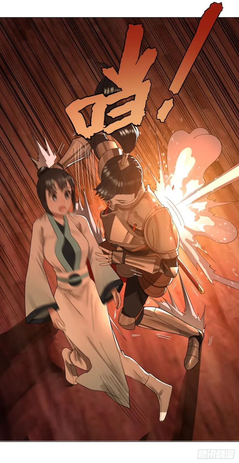 41回 袭击 第14页