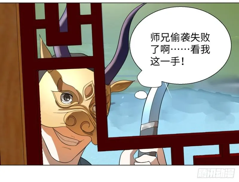 41回 袭击 第20页