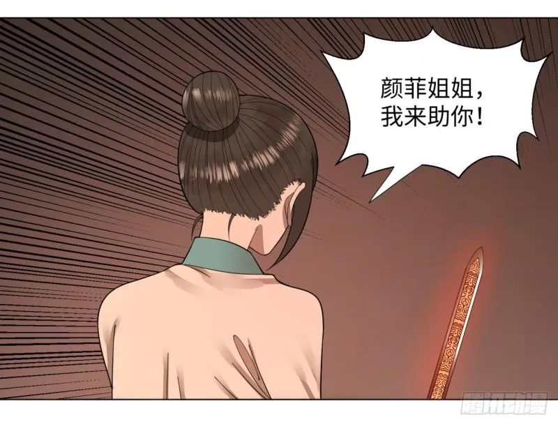41回 袭击 第21页