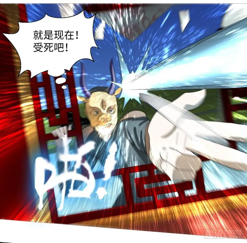 41回 袭击 第22页