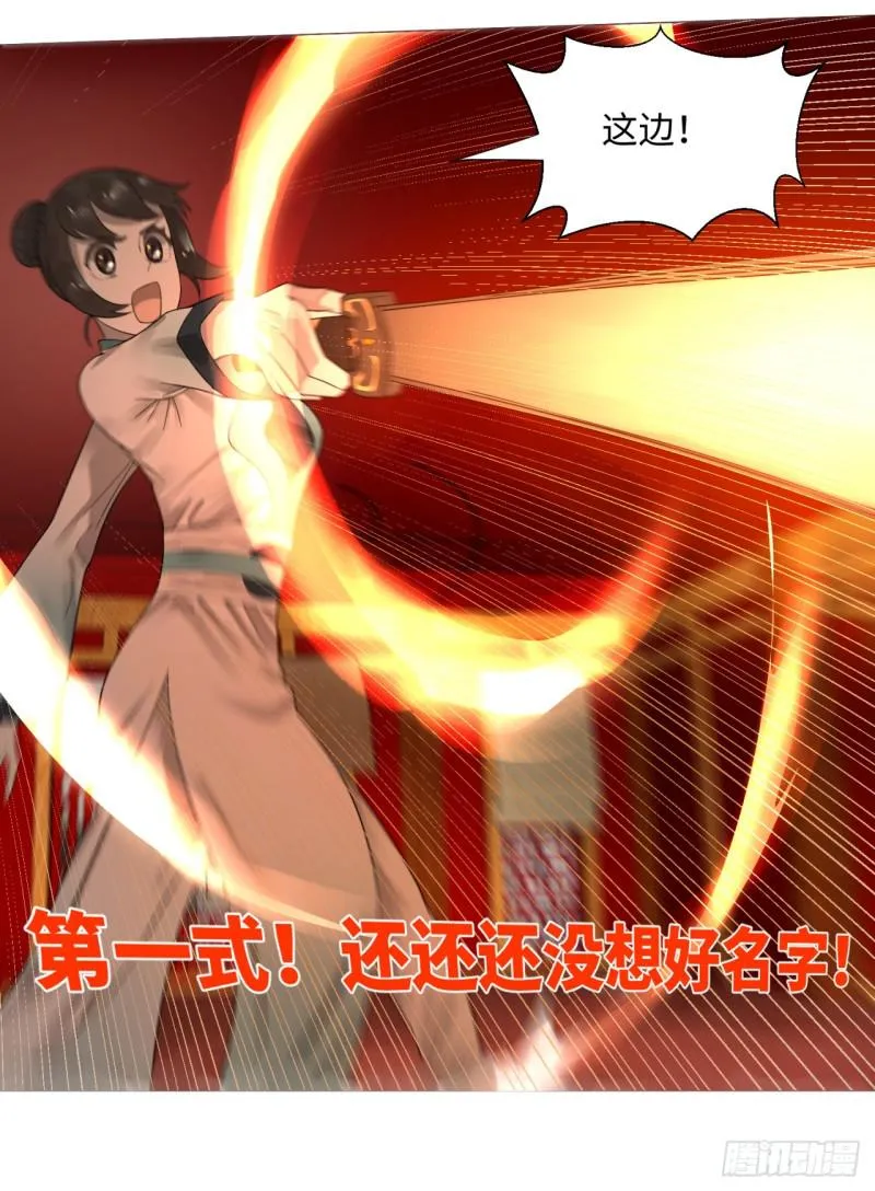 41回 袭击 第24页