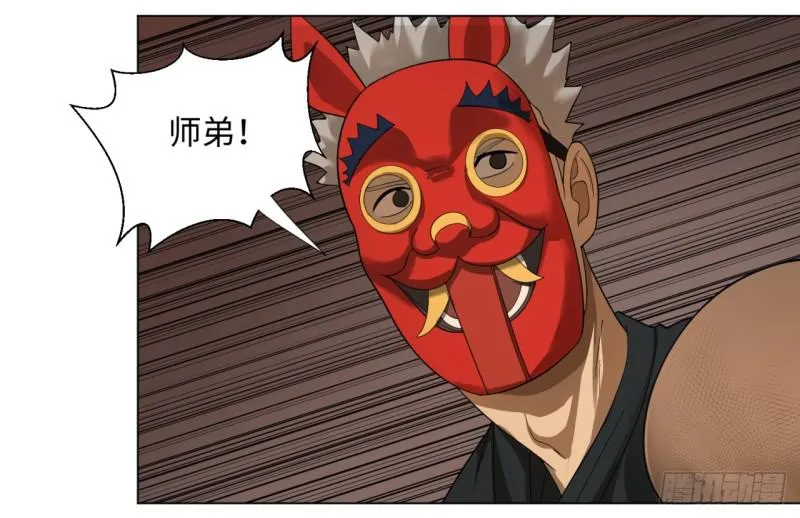 41回 袭击 第27页