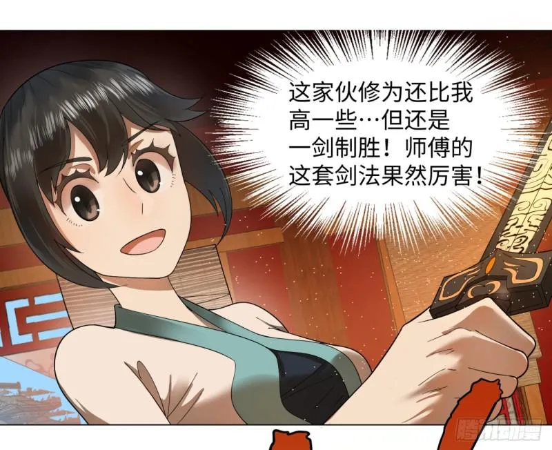 41回 袭击 第28页