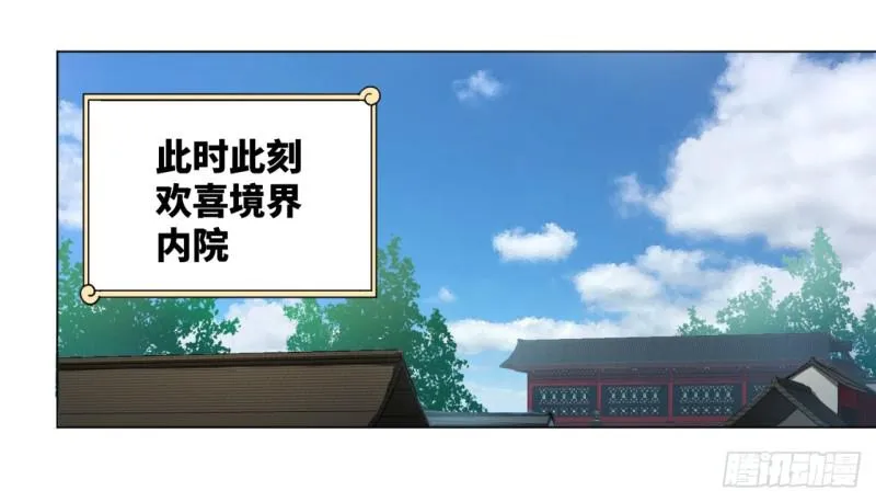 41回 袭击 第34页