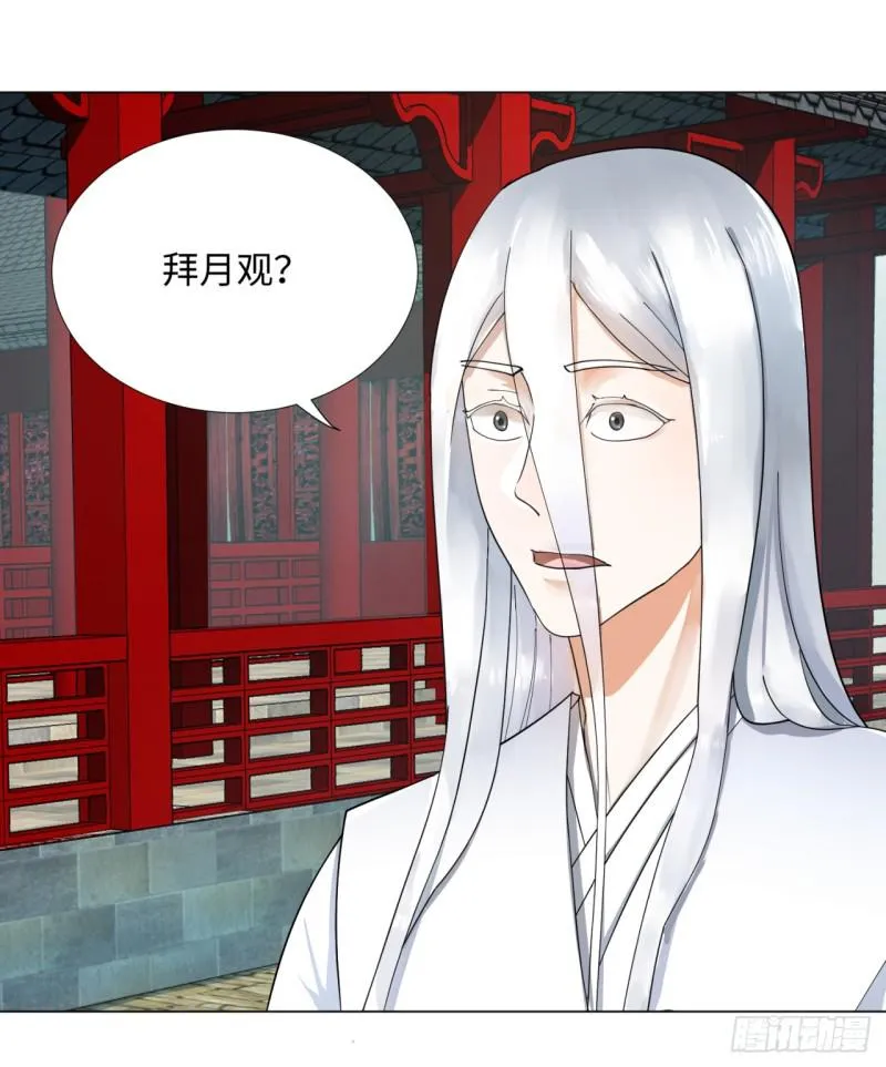 41回 袭击 第35页