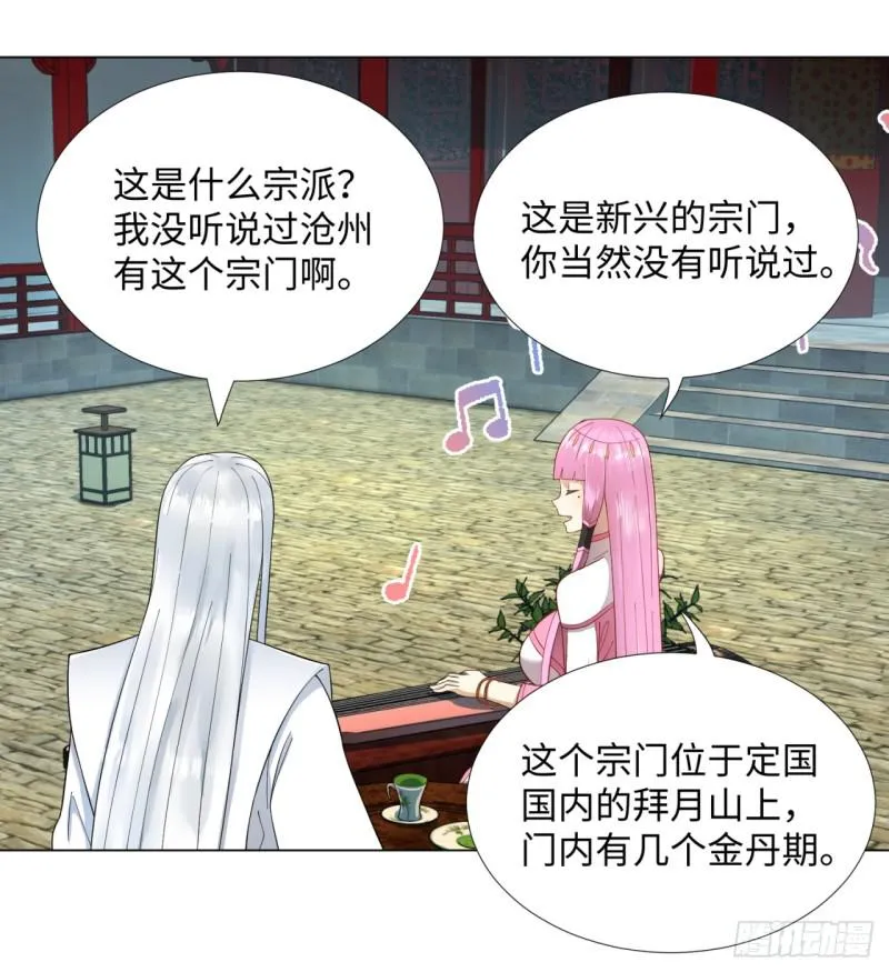 41回 袭击 第36页